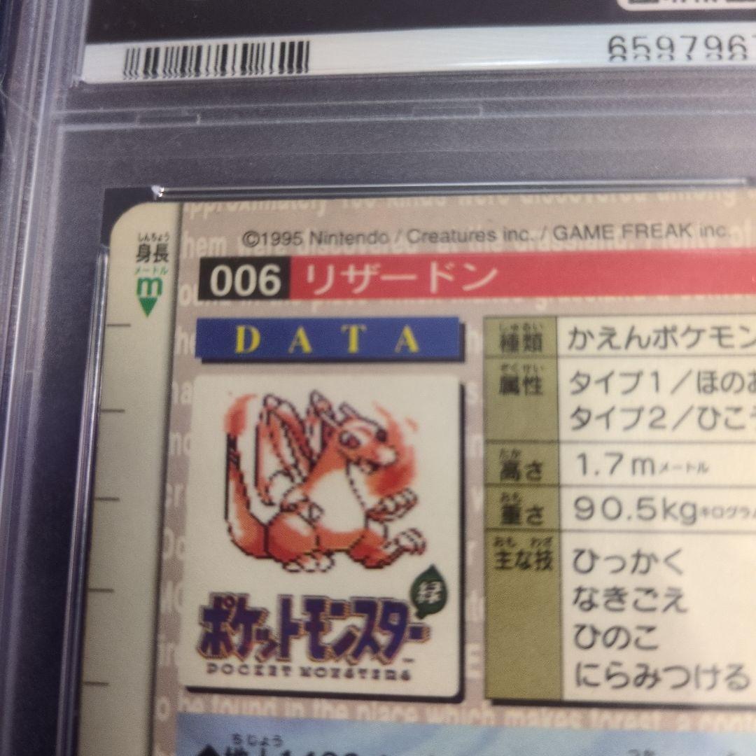 モ*ー様 リザードン プリズムカード　赤　 ポケットモンスター 　PSA6　カー