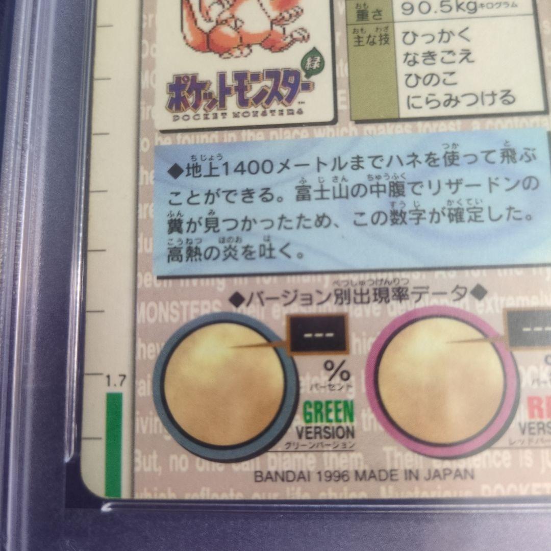 モ*ー様 リザードン プリズムカード　赤　 ポケットモンスター 　PSA6　カー