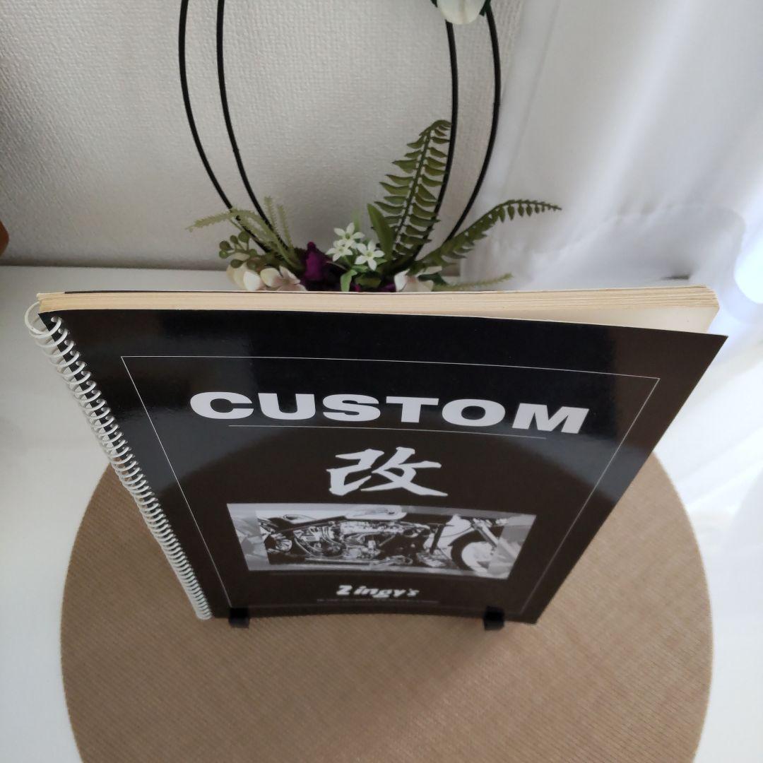 ジンギーズ☆zingy's CUSTUM 改　ハーレーマニュアル　ショベルヘッド