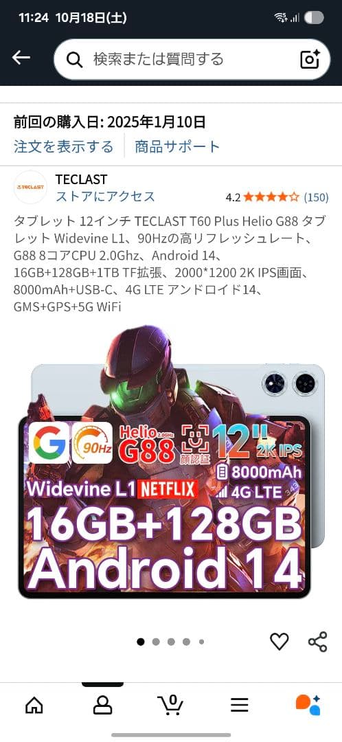 ​【ほぼ未使用】TECLAST T60 Plus 12インチタブレット(本体のみ