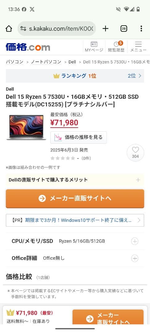 DELL　dc15255（新品　未開封）