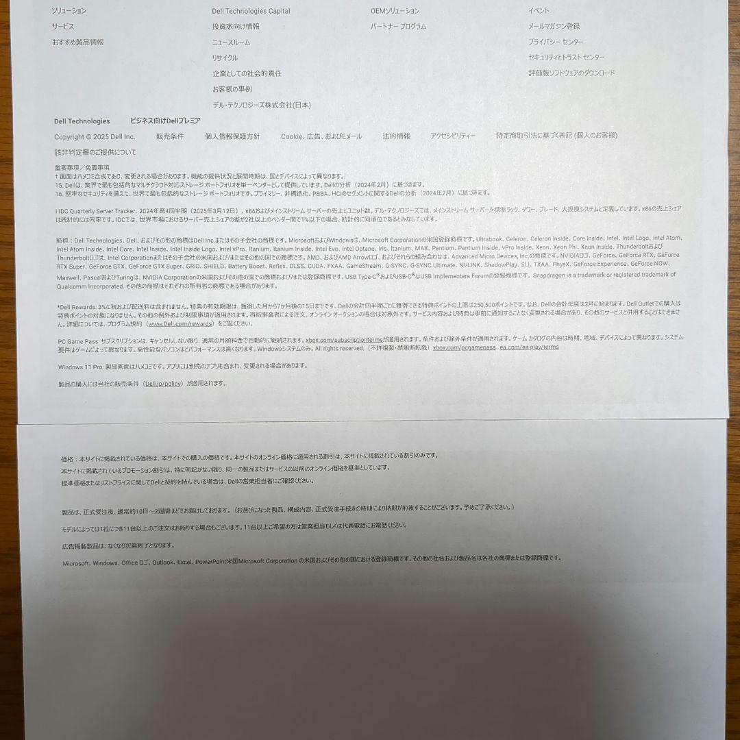 DELL　dc15255（新品　未開封）