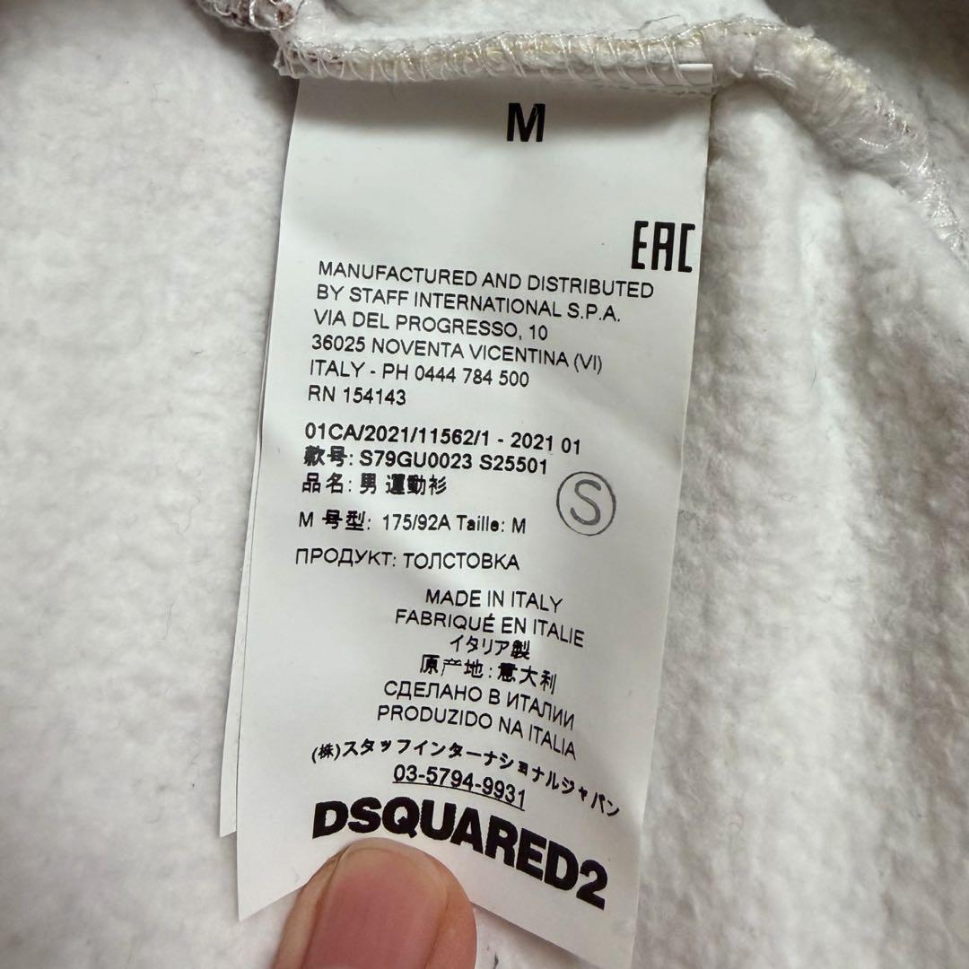 DSQURED2 カモフラージュパーカー