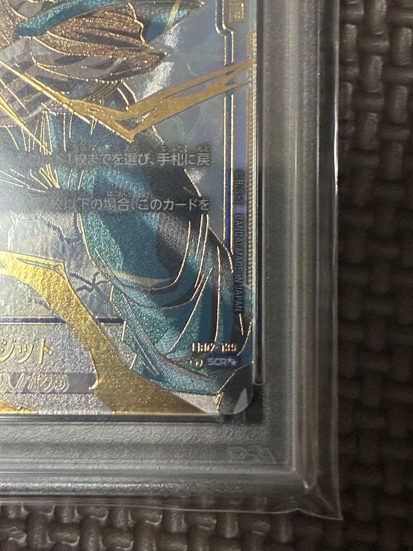 ベジット　スーパーパラレル　フュージョンワールド　PSA10 SCR⭐︎⭐︎