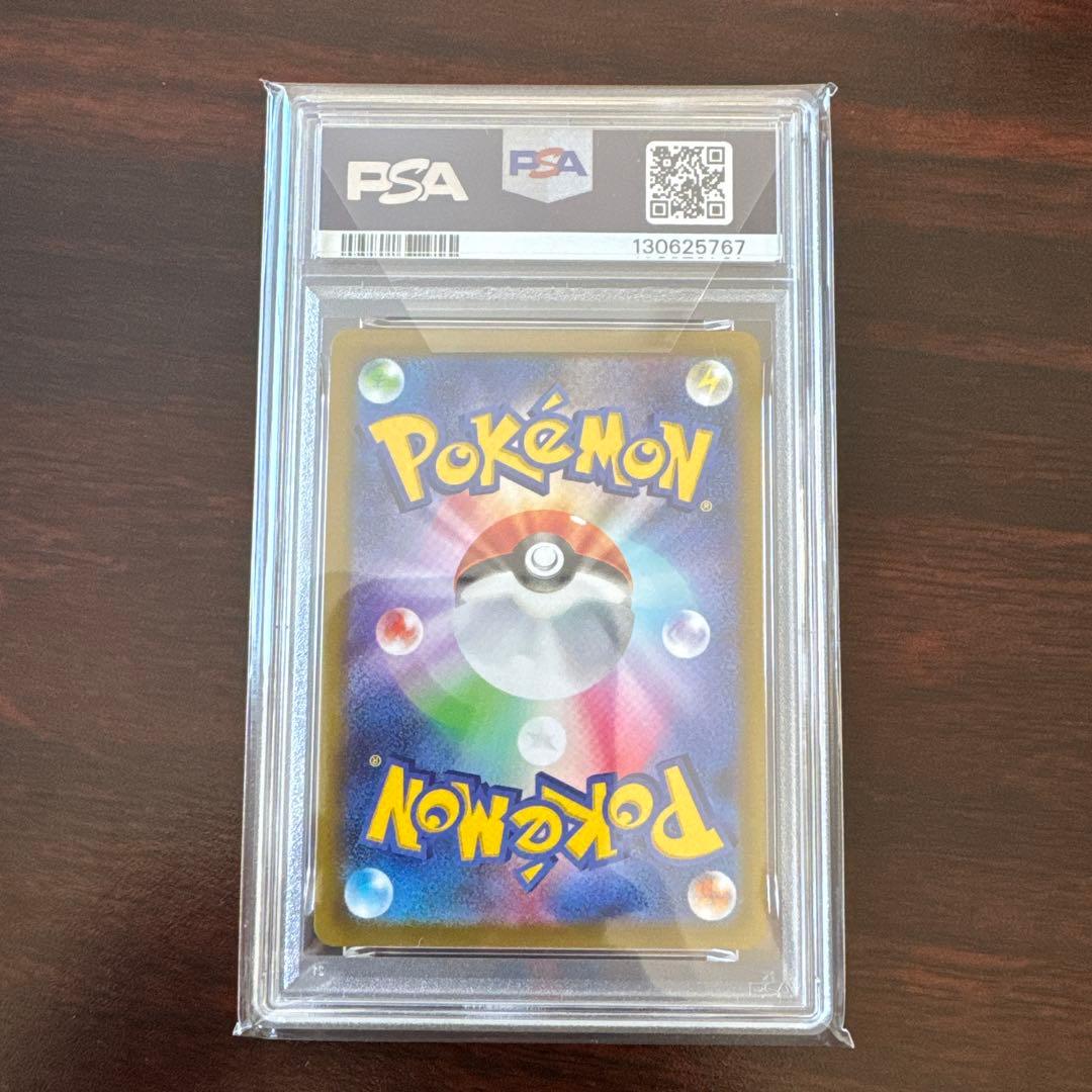 【PSA10】ピカチュウ