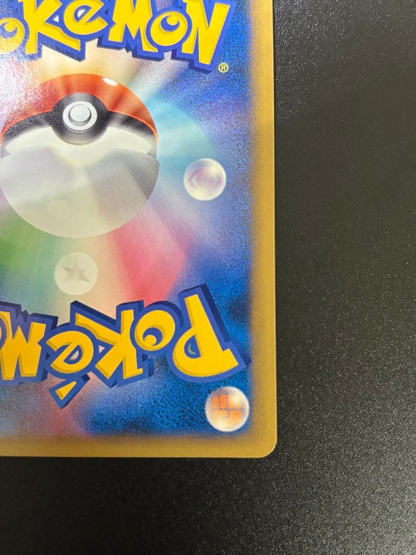 オーダイル 002/L-P ジムチャレンジ2009 Feraligatr