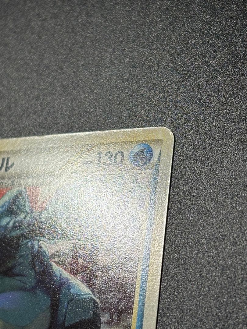 オーダイル 002/L-P ジムチャレンジ2009 Feraligatr