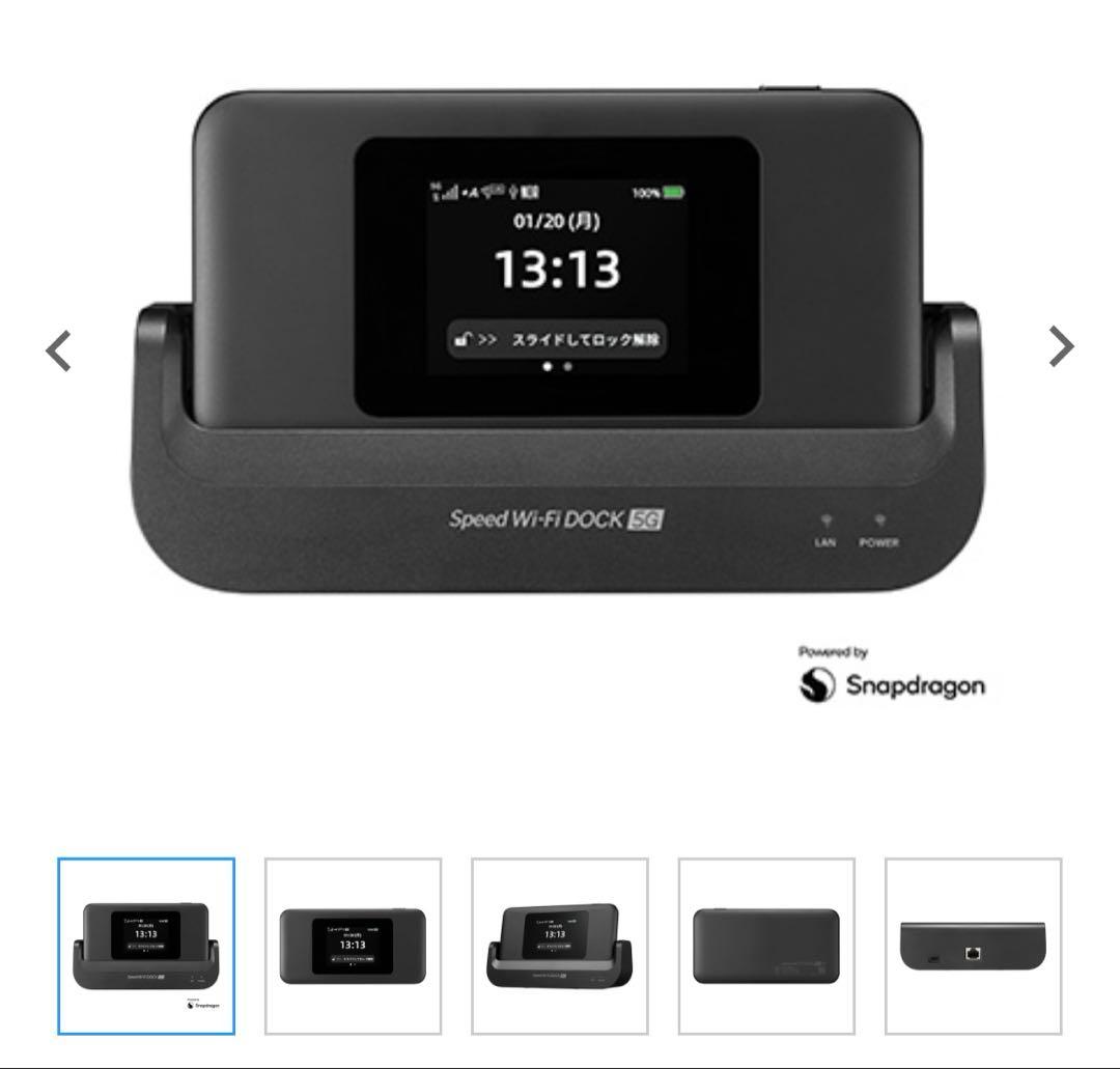 未使用☆ Speed Wi-Fi DOCK 5G 01☆モバイルルーター