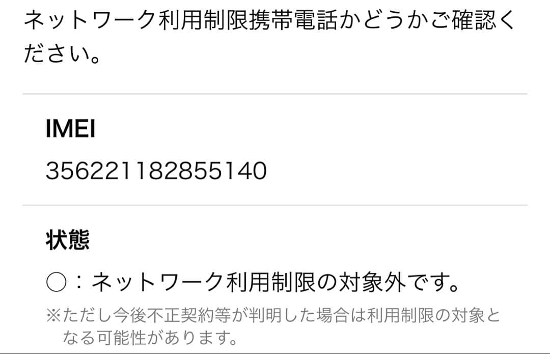 未使用☆ Speed Wi-Fi DOCK 5G 01☆モバイルルーター