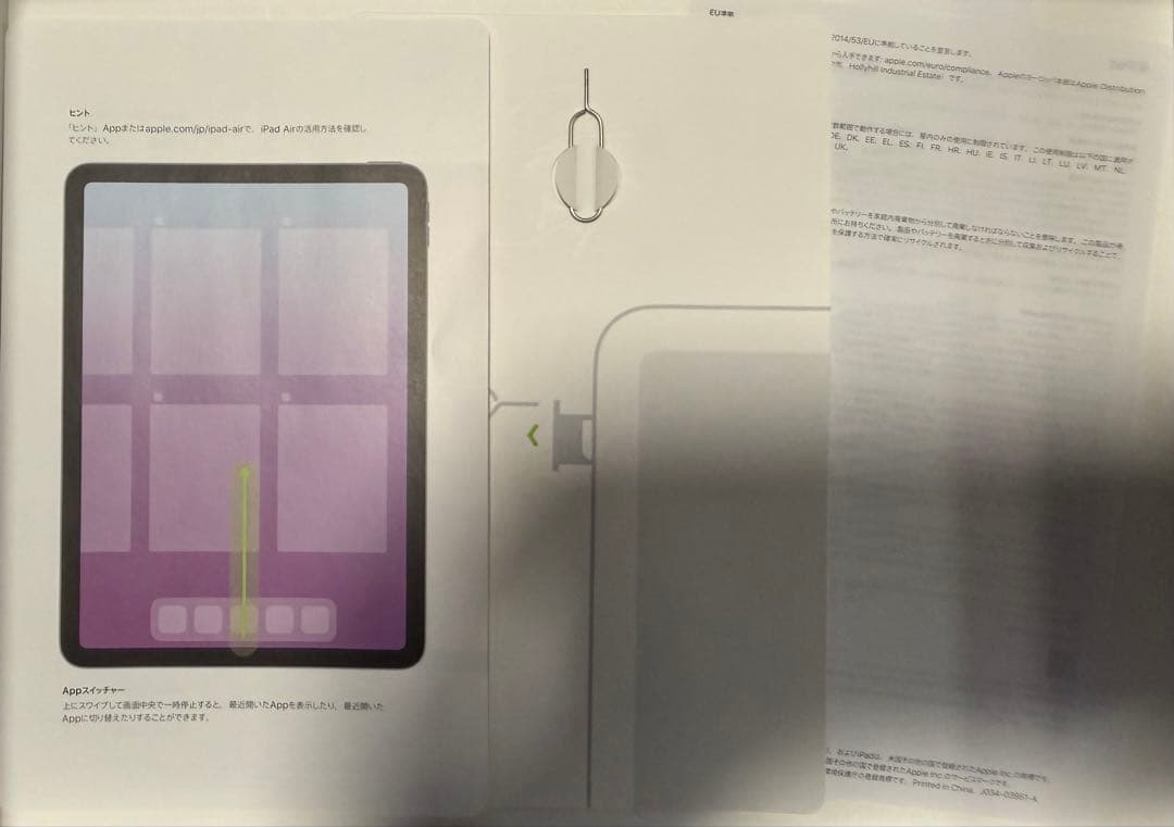 iPad Air 第4世代 Wi-Fi+Cellular 64GB SIMフリー