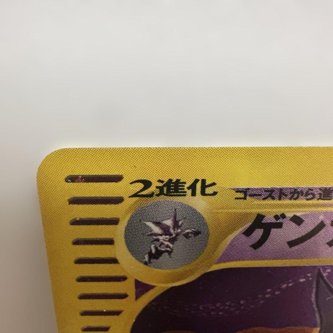 ゲンガー ★ 第1弾基本拡張パック 117/128