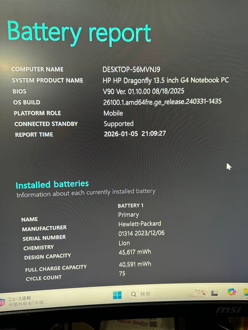 HP DragonFly G4 i5-1335u 16Gb 2024年製