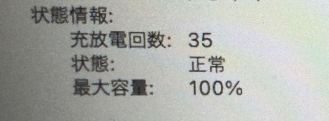 MacBook Air M1/ 16GB/ 256GB/ バッテリー100%