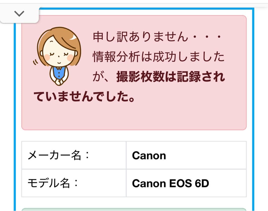 Canon EOS 6D デジタル一眼レフ 本体（ボディのみ）フルサイズセンサー