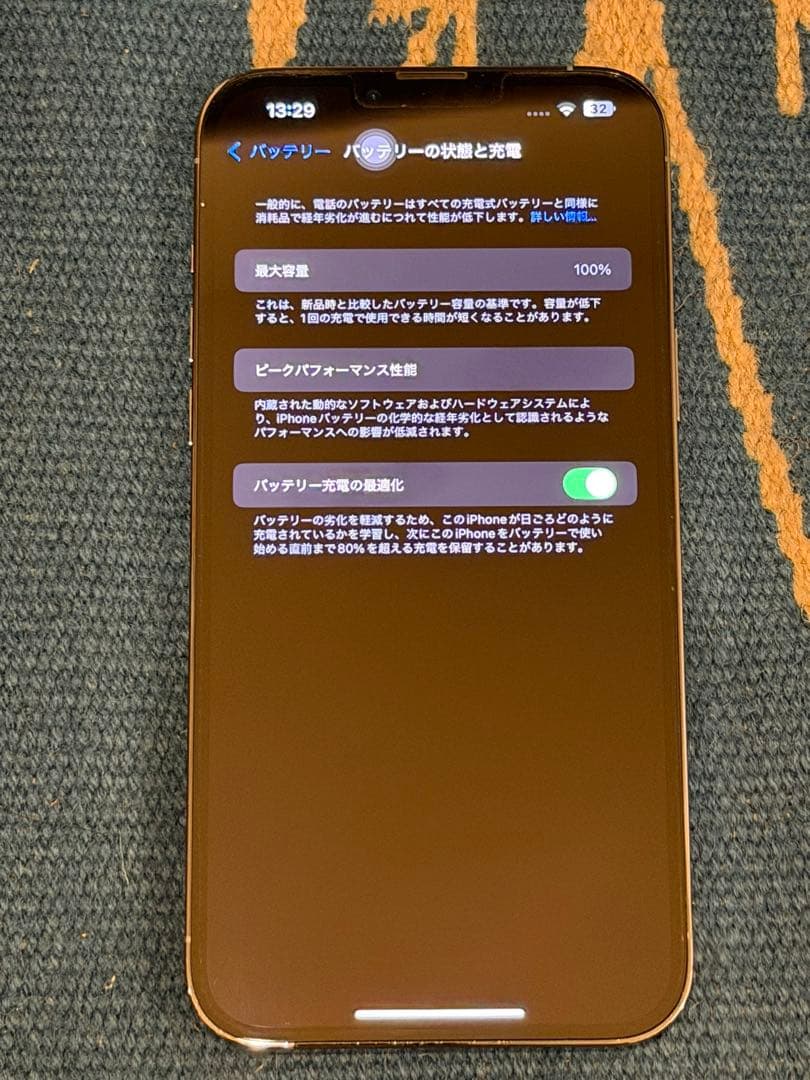 スマートフォン本体 iPhone13 Pro Max 256GB
