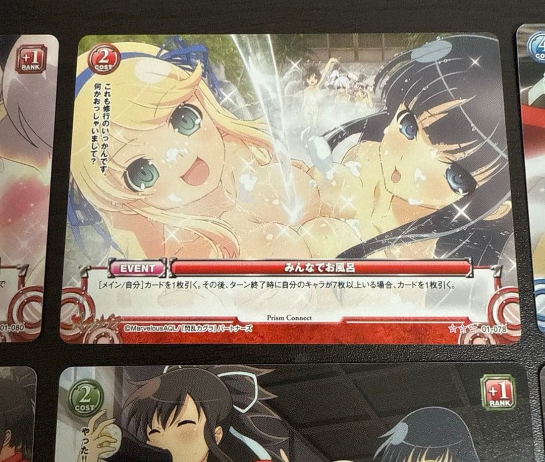 閃乱カグラ プリズムコネクト 9枚セット トレーディングカード