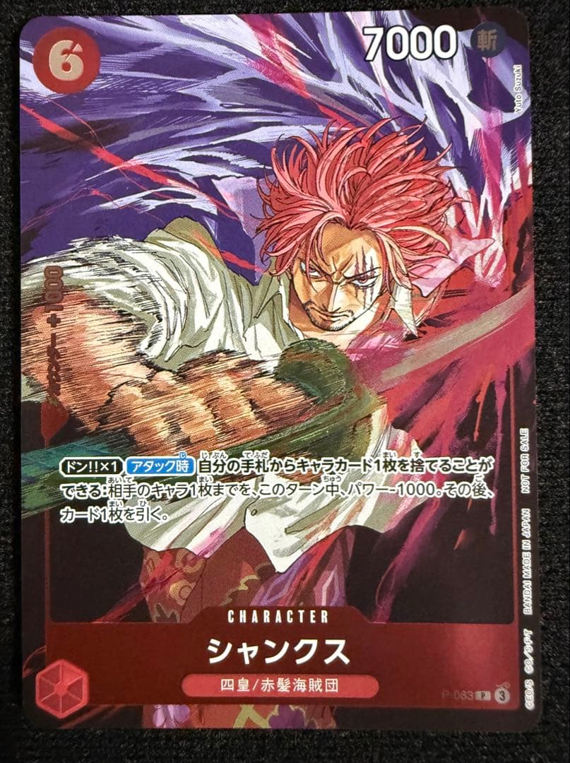 ワンピースカード　ルフィ プロモ ワンピースマガジンまとめセット