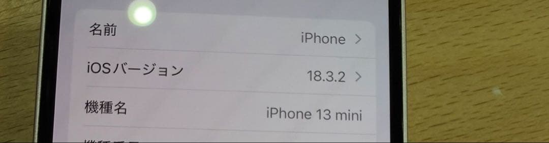 Apple iPhone 13 mini 本体　ピンク　256GB