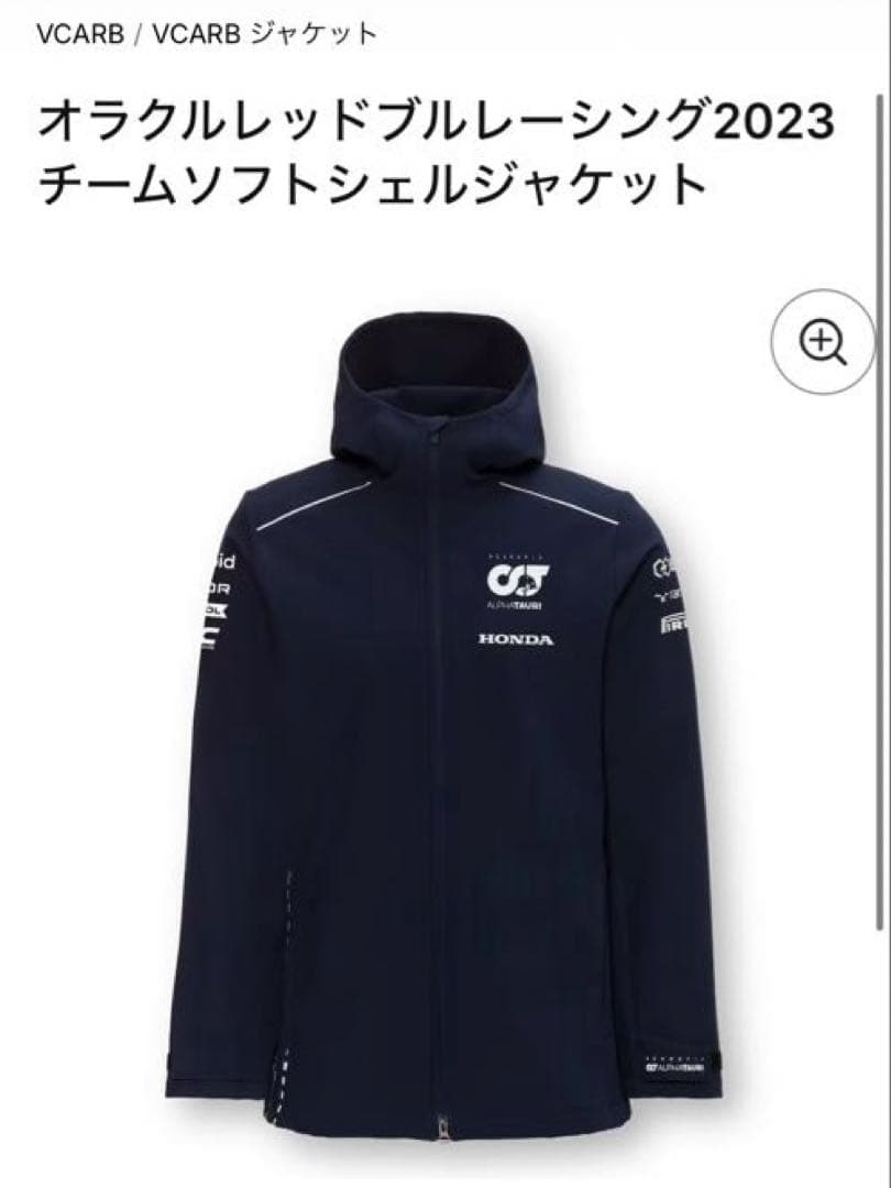 F1 2023 アルファタウリ ソフトシェル ジャケット サイズL 正規品