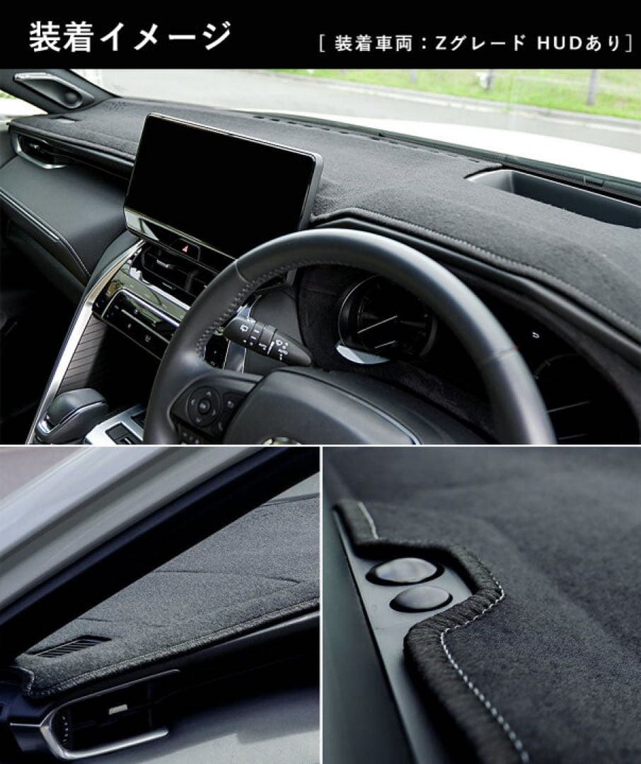 Sunlandトヨタ ハリアー 80系HUDありダッシュボードマットTK☆