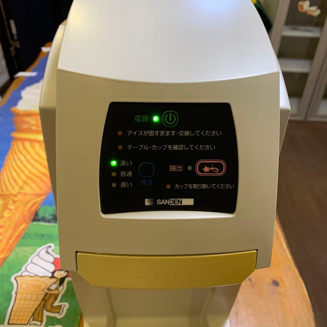 SANDEN アイスクリームメーカー