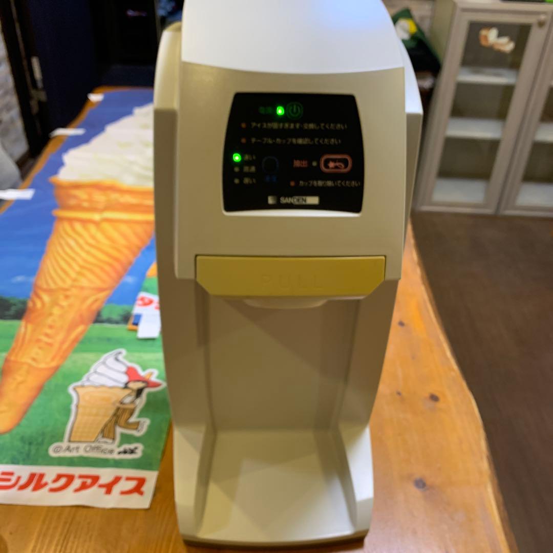 SANDEN アイスクリームメーカー