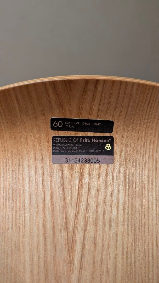 正規品　セブンチェア　sevenchair