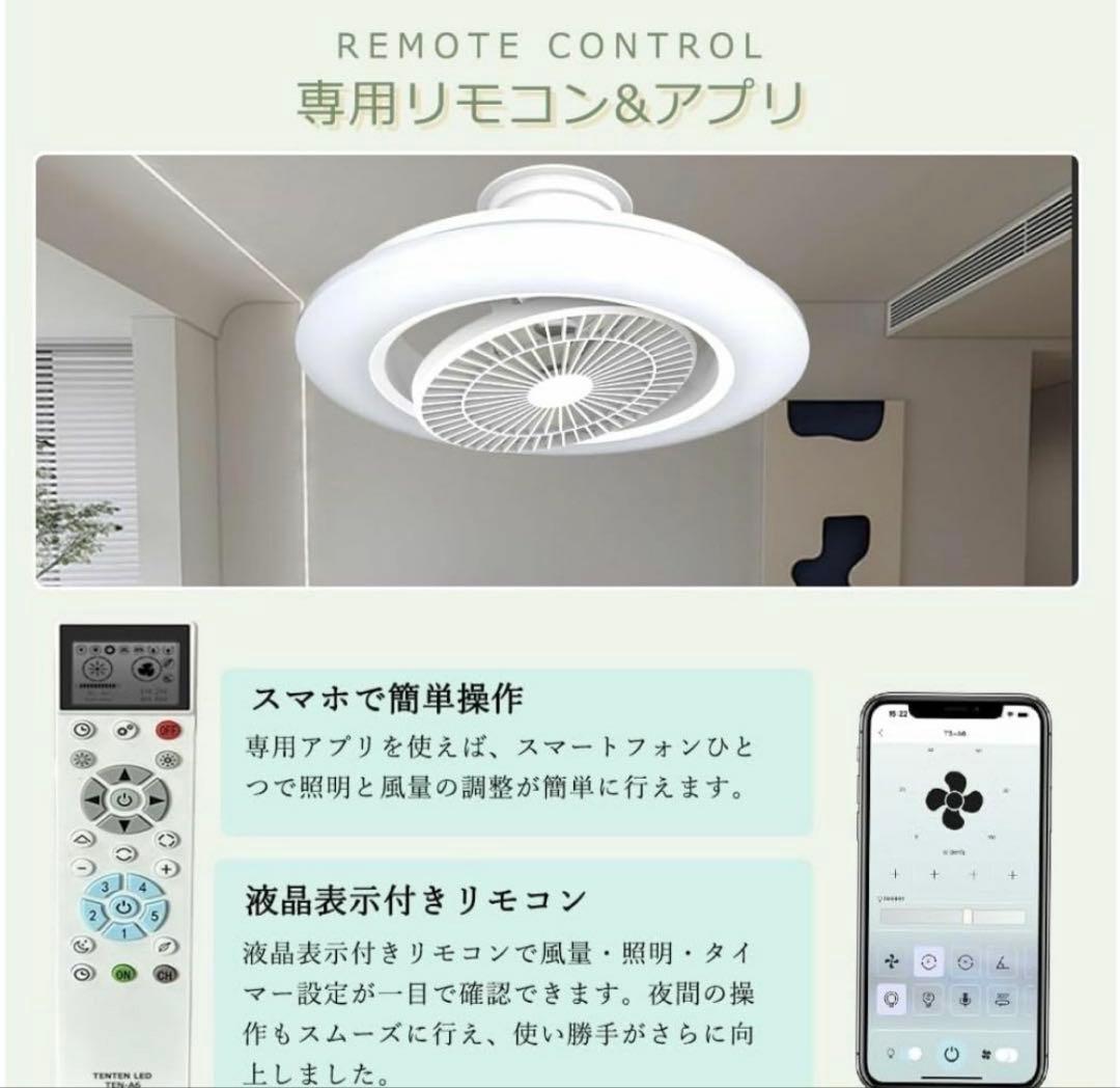 引掛けシーリング LEDシーリングファンライト サーキュレーター付き