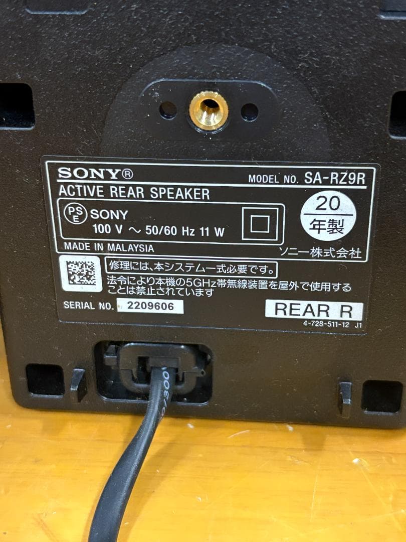 SONY ソニー ワイヤレスリアスピーカー SA-LZ9R SA-RZ9R