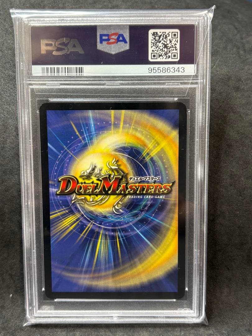 PSA9 ボルメテウスホワイトドラゴン 悪魔神バロム 精霊王アルカディアス 旧枠