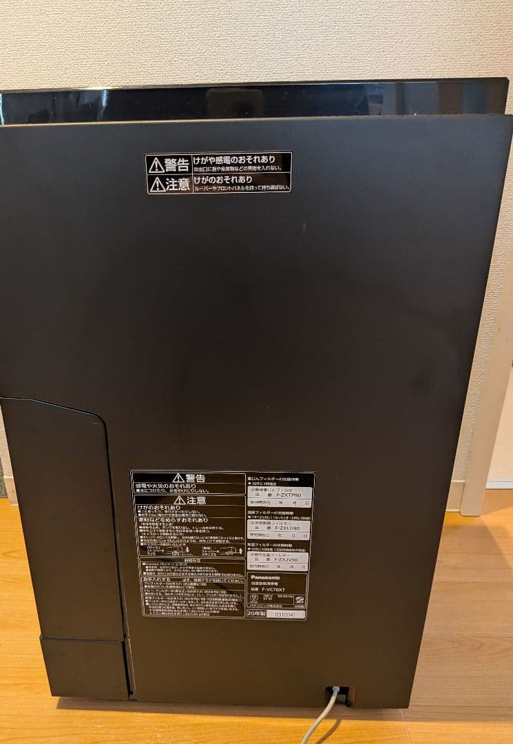 【訳あり】パナソニック 加湿空気清浄機 F-VC70XT-TM
