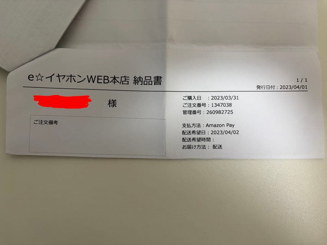 【eイヤ購入品】ゼンハイザー IE900 + オマケで4.4mmケーブル２つ