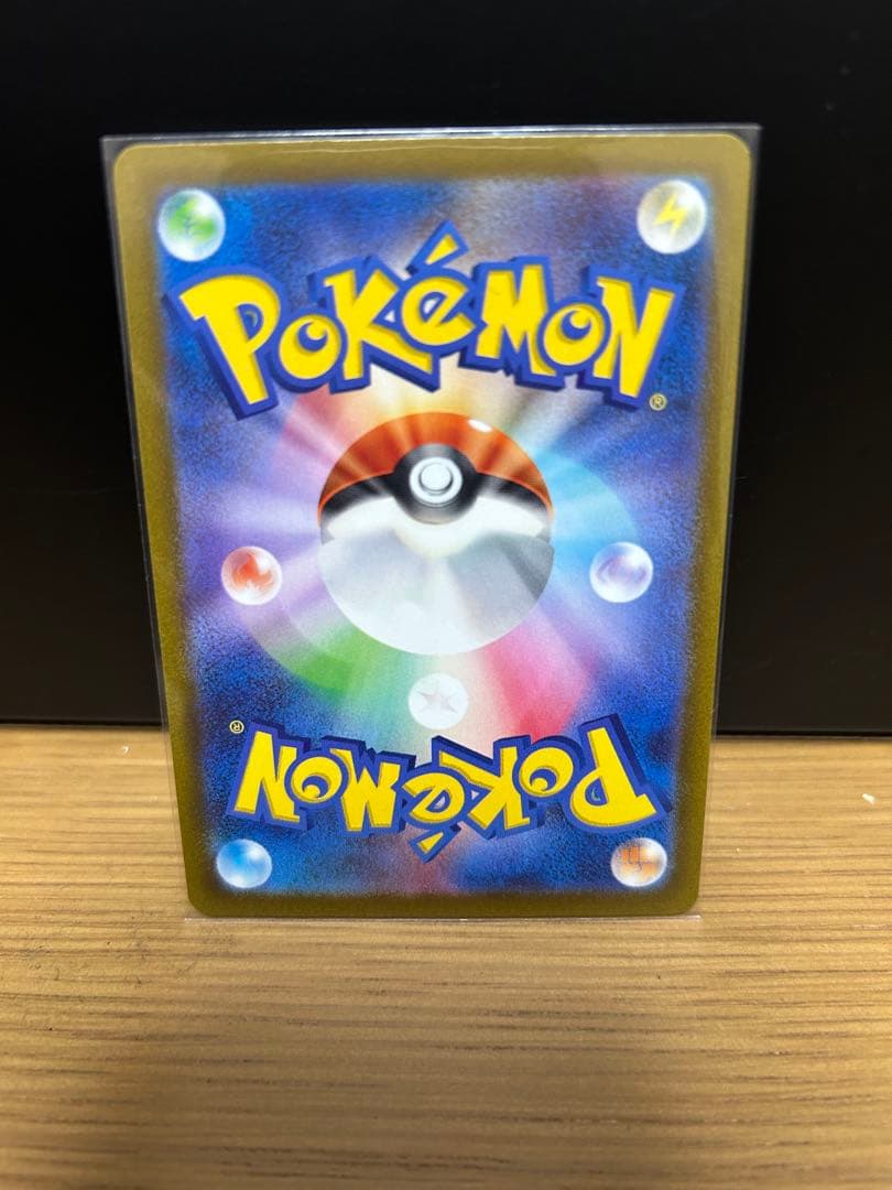 ト*ス様 ポケモンカード コイキングAR sv1a 店舗満額買い取り品✨️