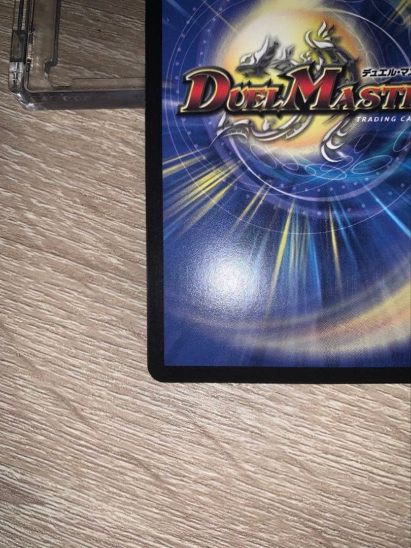 ぽ*ー様 ボルメテウス武者ドラゴン　初期　旧枠　シークレット　【美品】