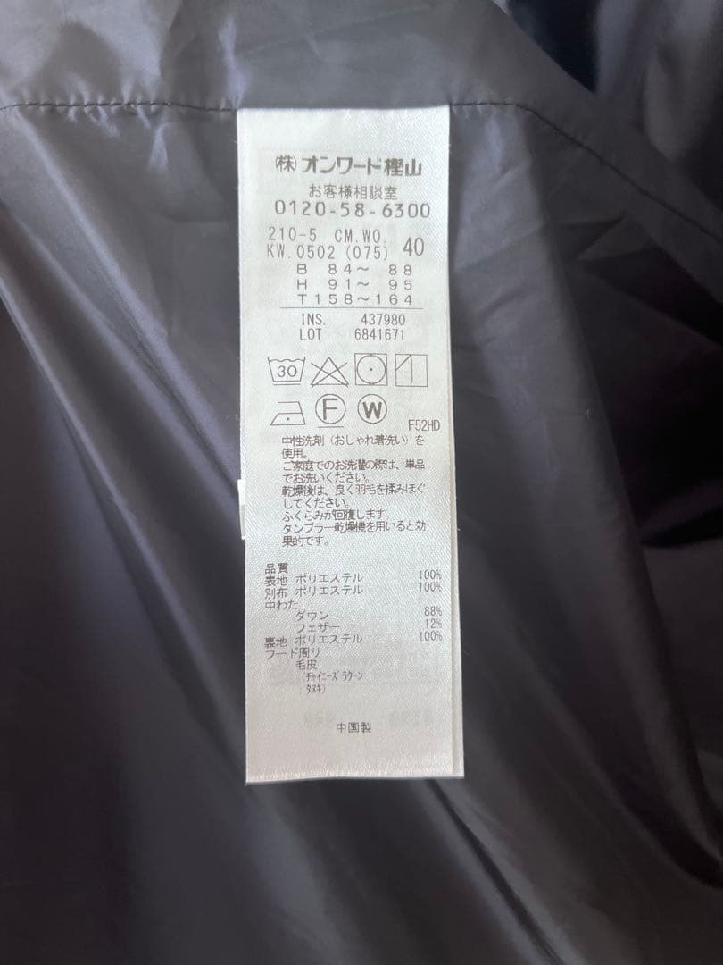 23区【洗える＆弱撥水】シレータフタ　ロング ダウンコート ネイビー系 40