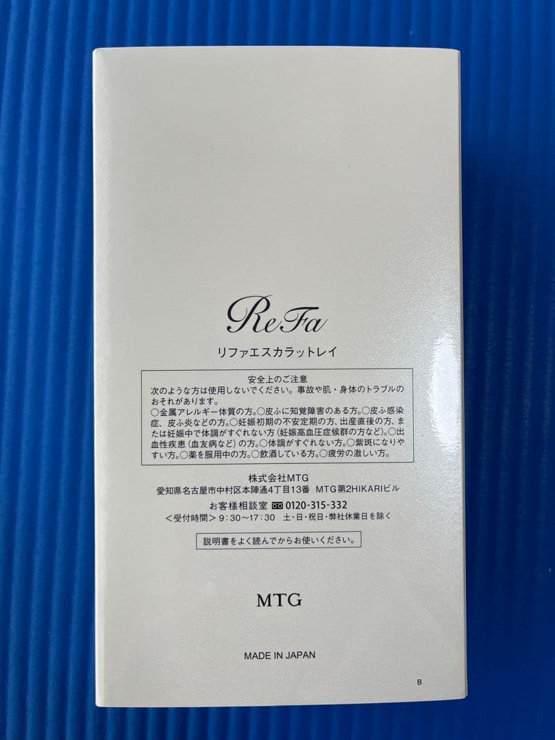 ボディ・フェイスケア ReFa S CARAT RAY SILVER