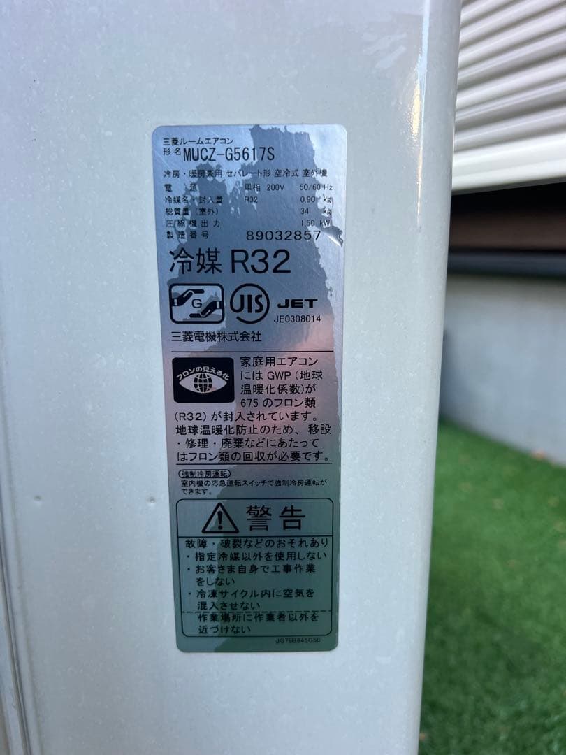 三菱　MSZ-GE5617S-W18畳200Vルームエアコン霧ヶ峰 2018年製