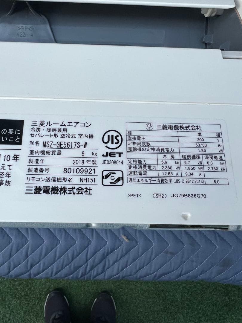 三菱　MSZ-GE5617S-W18畳200Vルームエアコン霧ヶ峰 2018年製