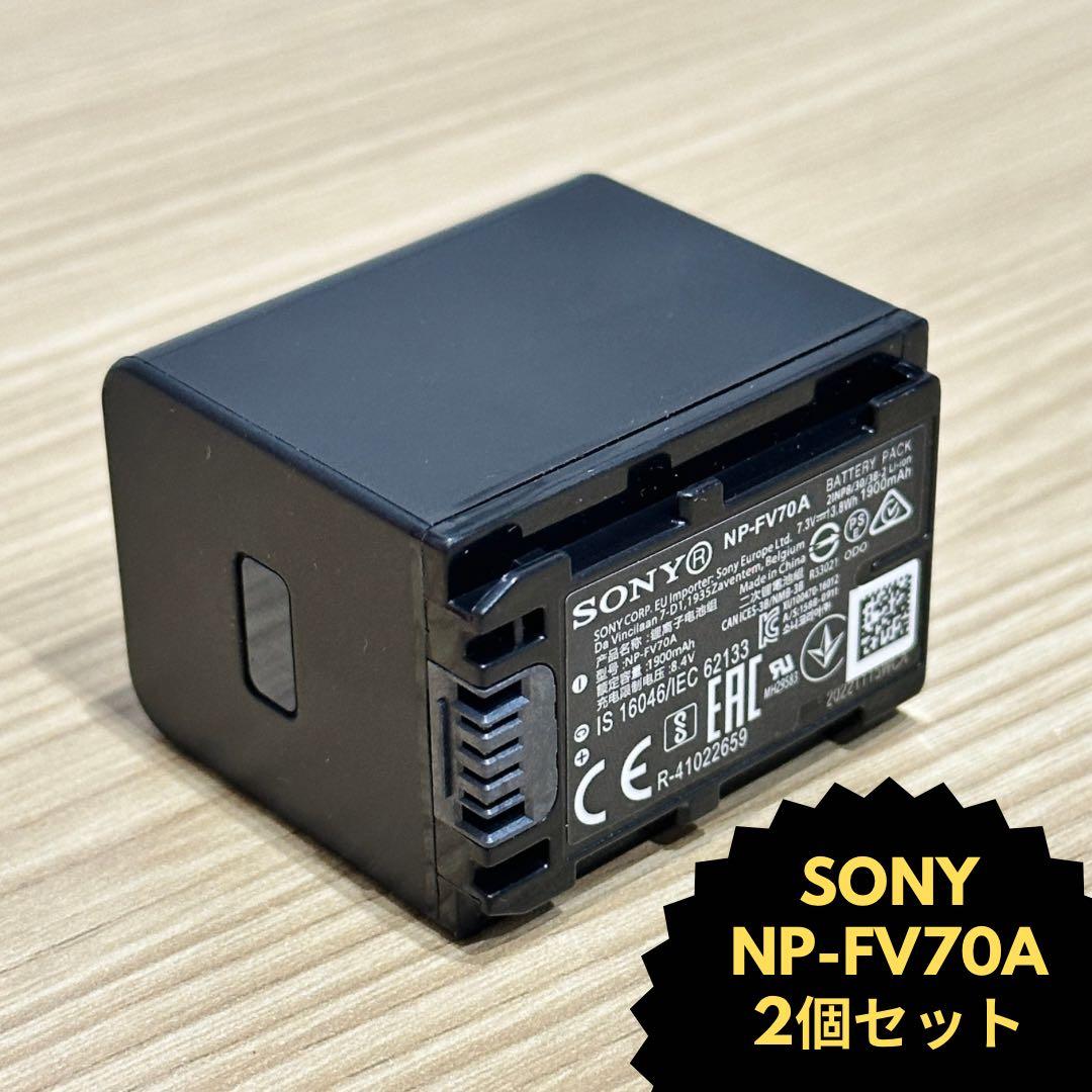 [純正品] SONY NP-FV70A 2個セット新品未使用