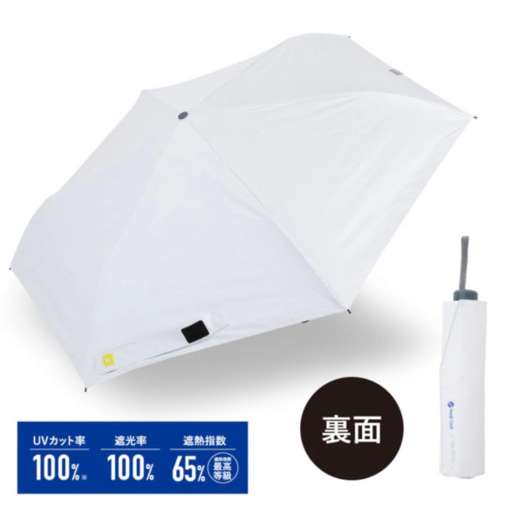 ゼロアンド　ラディクール　Radi-Cool 折りたたみ日傘　傘
