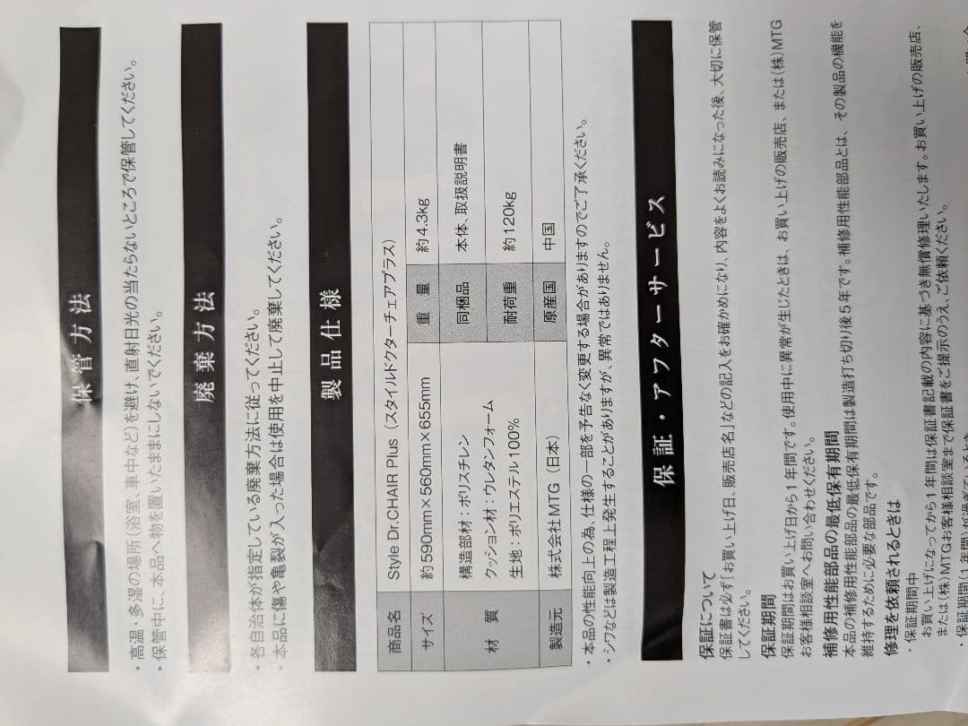 MTG ドクターチェア プラス Dr.CHAIR ブルー 1脚①