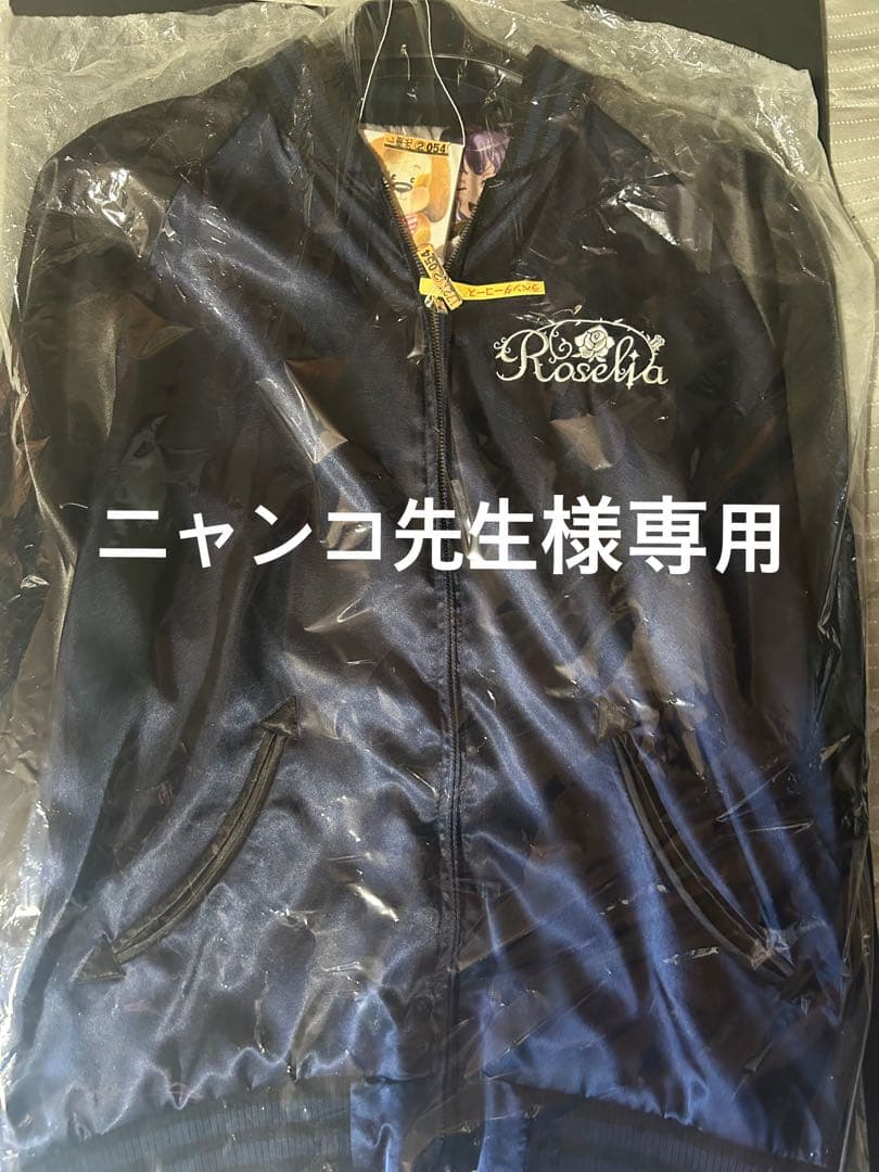 BanG Dream! Roselia スカジャン