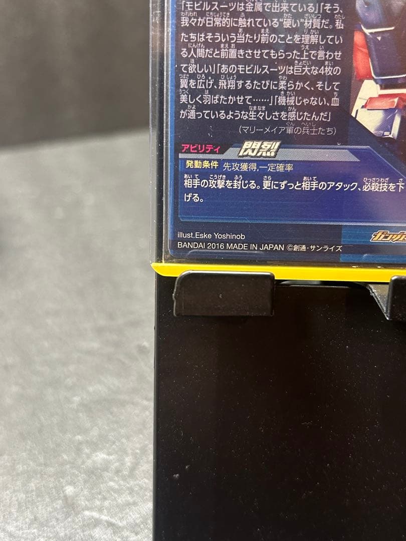 ガンダムトライエイジ TK4-020 ウイングガンダムゼロ EW版 P