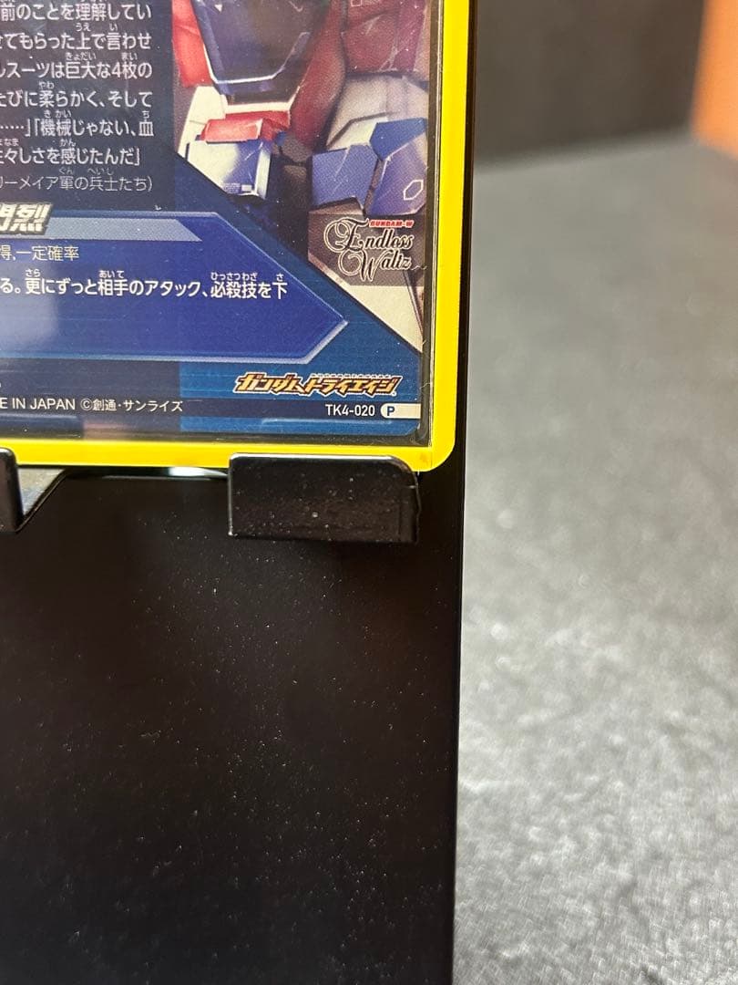 ガンダムトライエイジ TK4-020 ウイングガンダムゼロ EW版 P