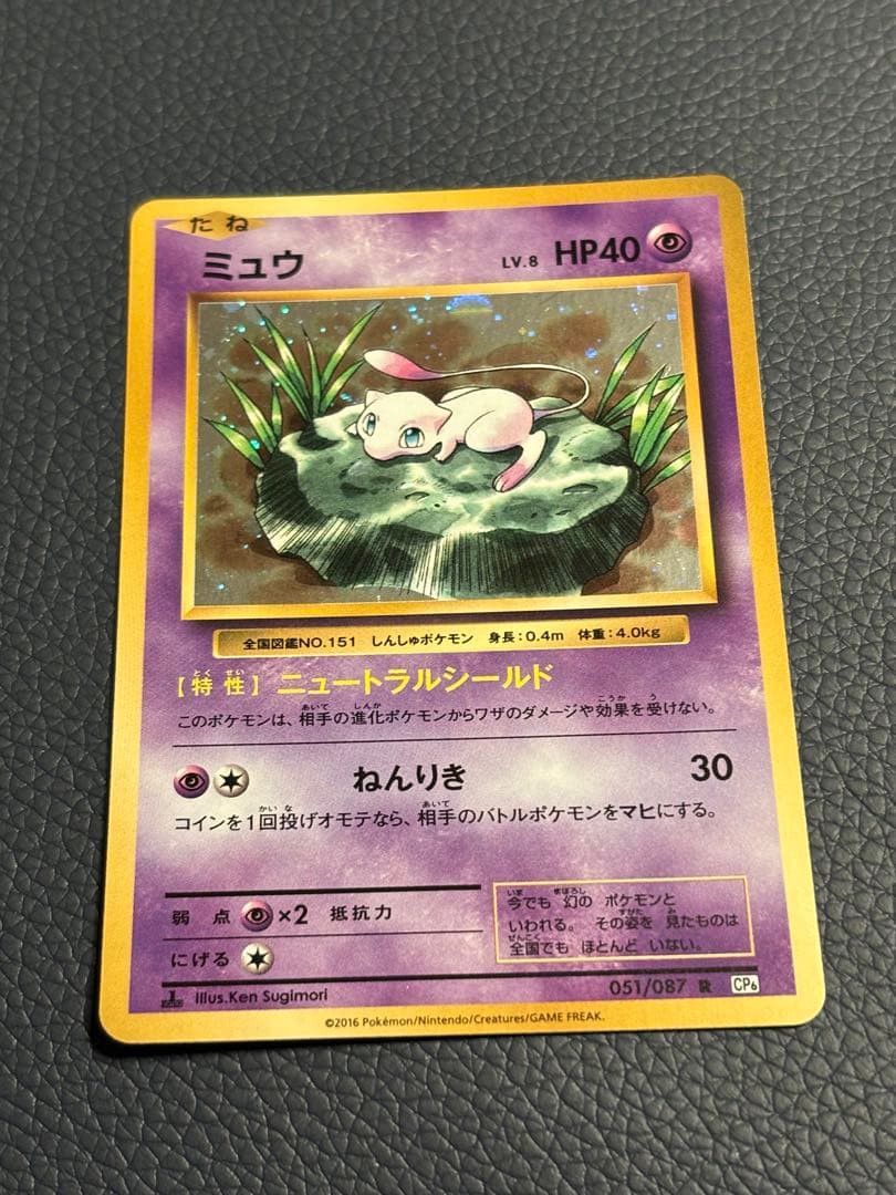 ポケモンカード ミュウ 1ED