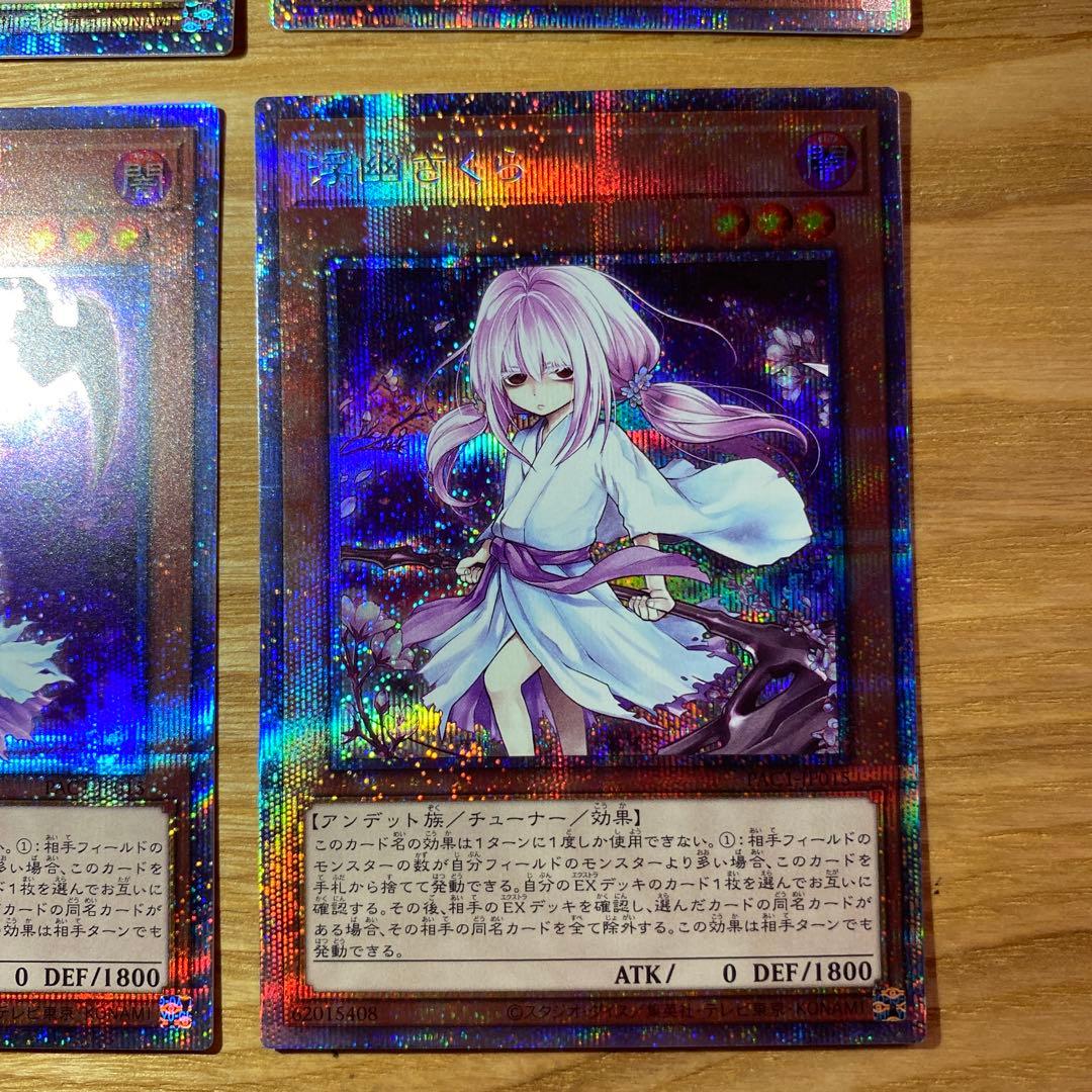 【遊戯王】誘発セット　プリズマ　9枚