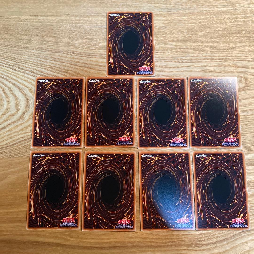 【遊戯王】誘発セット　プリズマ　9枚