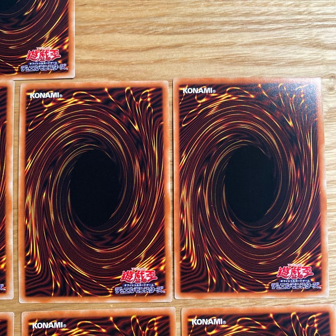 【遊戯王】誘発セット　プリズマ　9枚