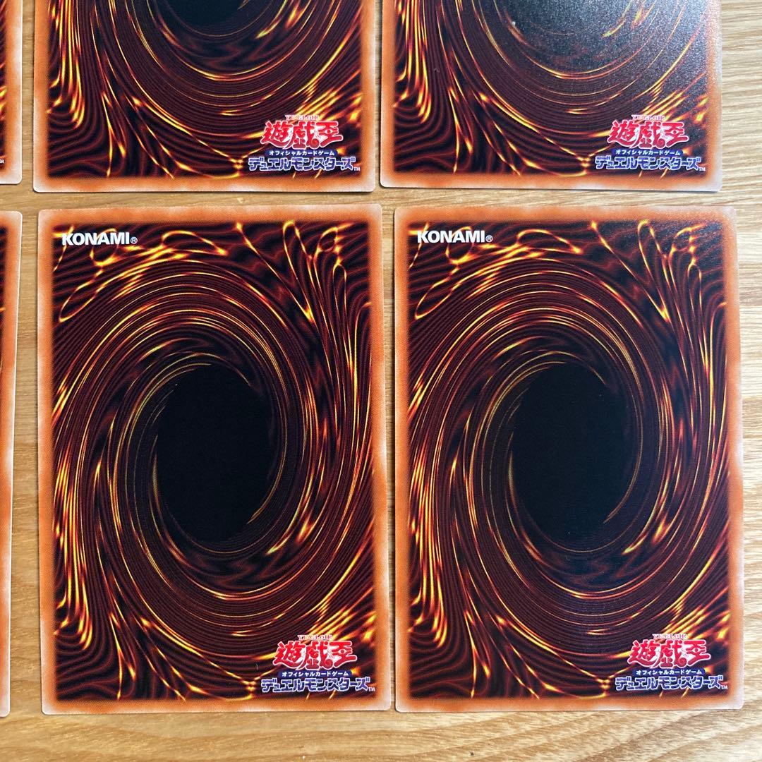 【遊戯王】誘発セット　プリズマ　9枚