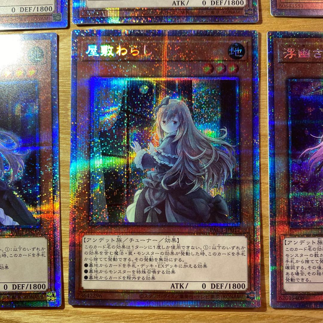 【遊戯王】誘発セット　プリズマ　9枚